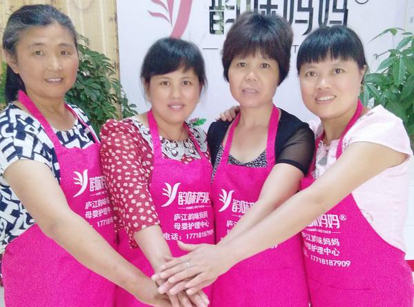 韵味妈妈母婴服务中心